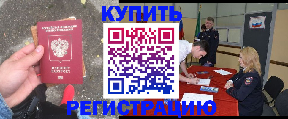 найти адрес прописки в Прокопьевске