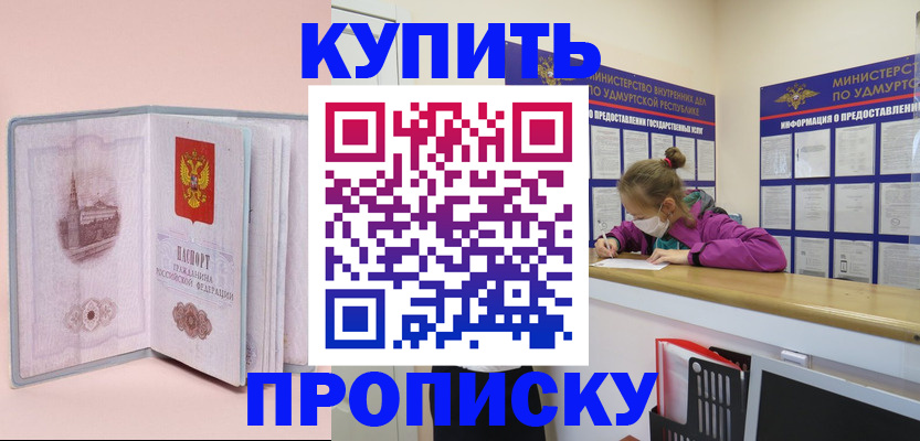 прописка для кредита в Прокопьевске